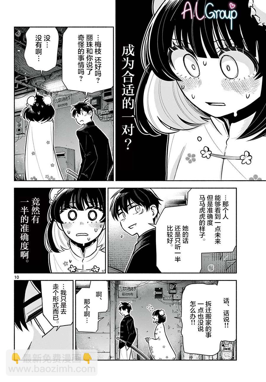 第5话9
