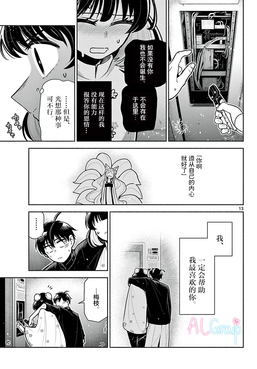 第6话12