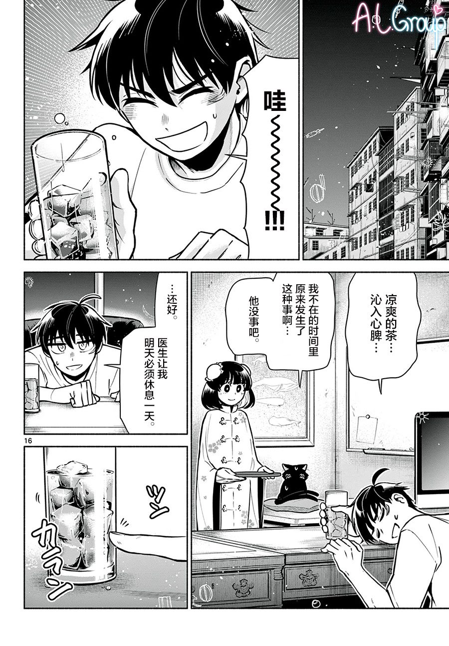 第6话15