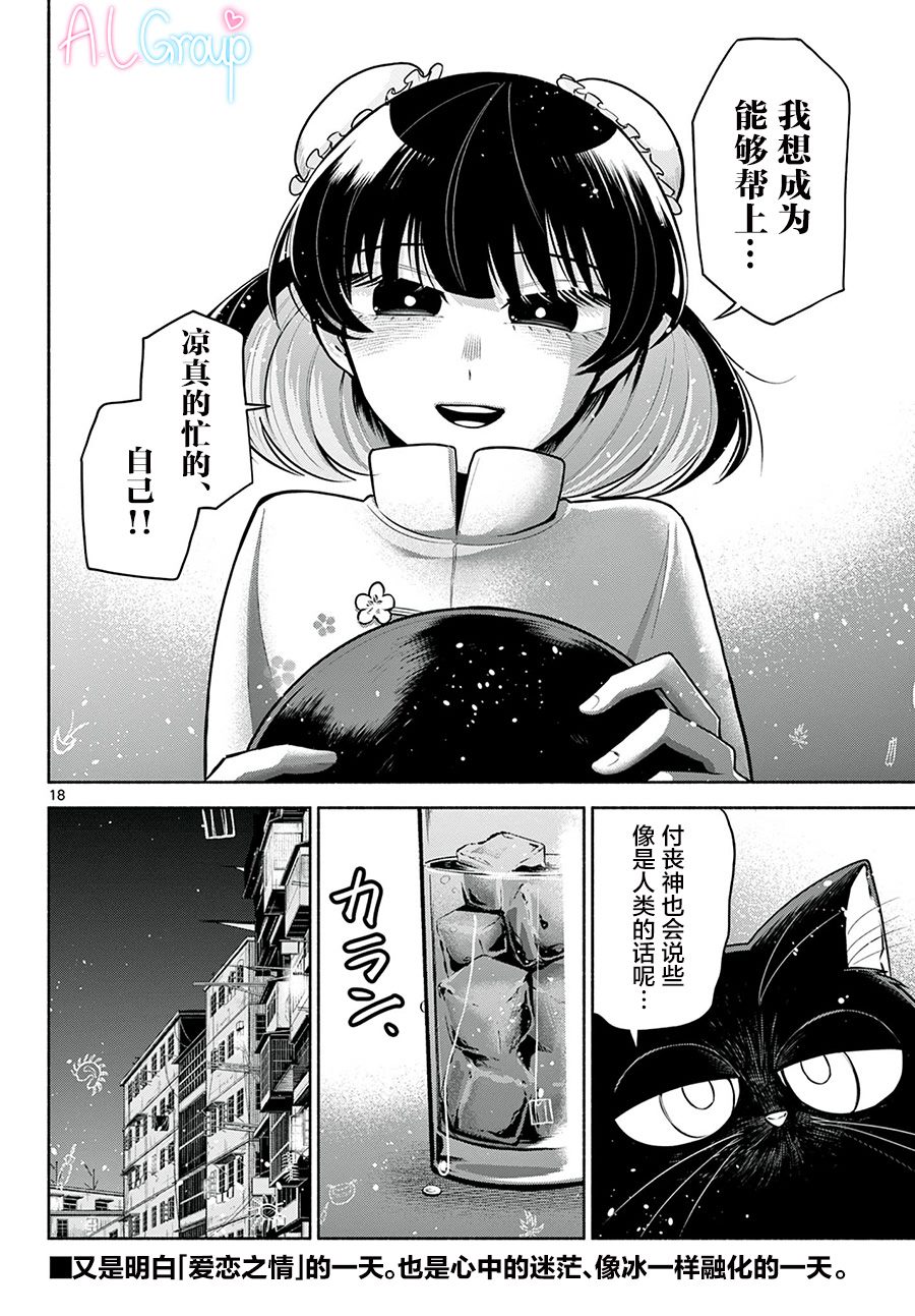 第6话17
