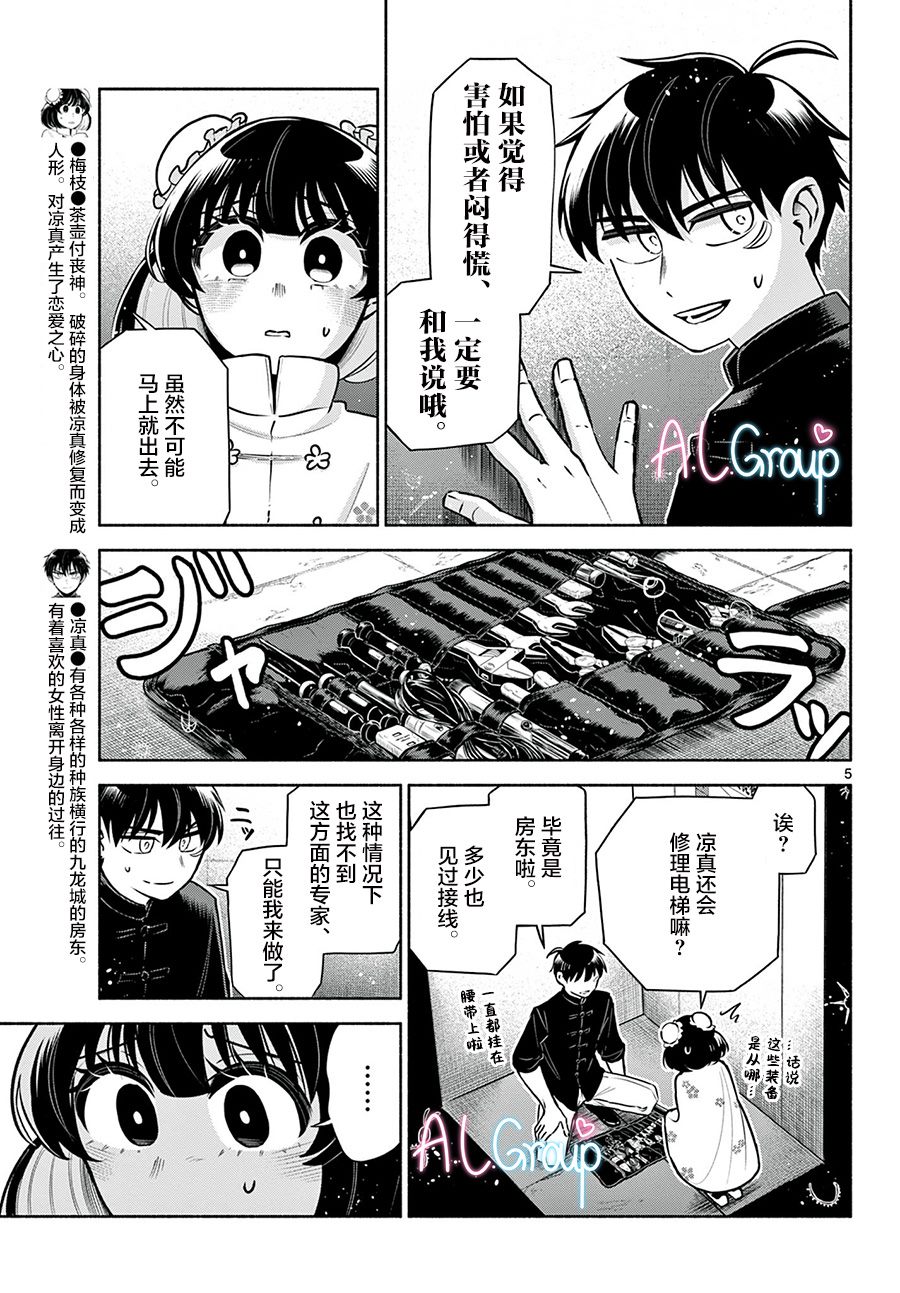 第6话4