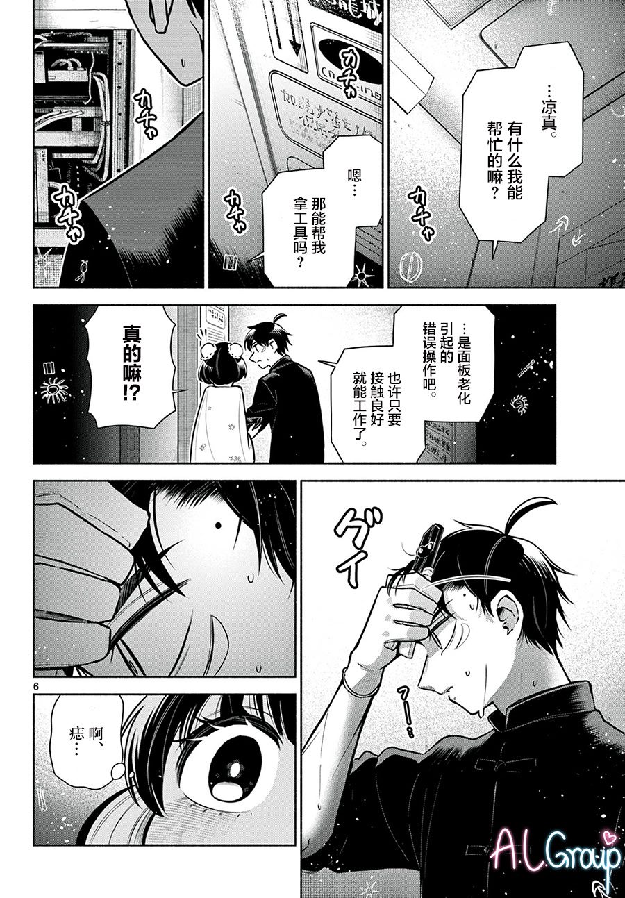 第6话5