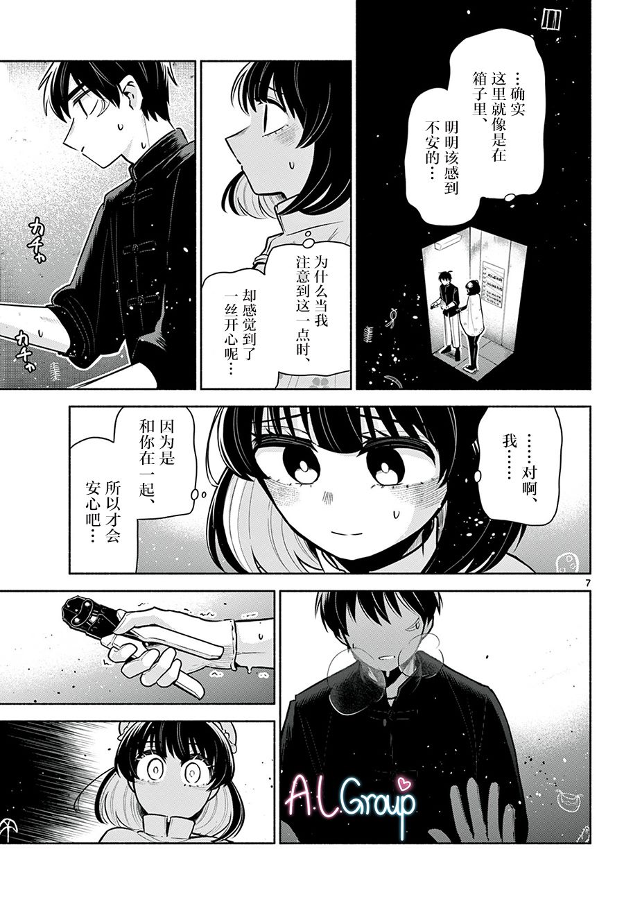 第6话6