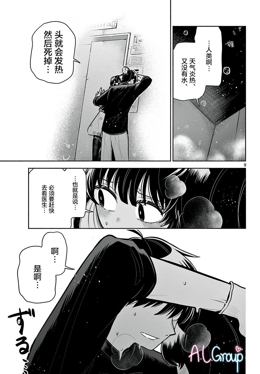 第6话8