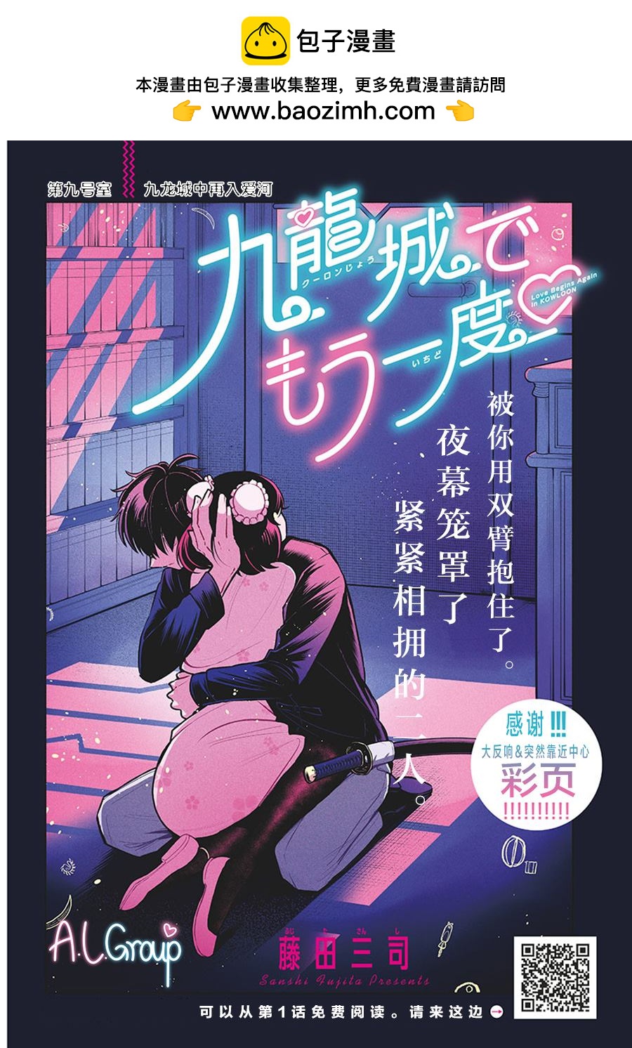 第9话1