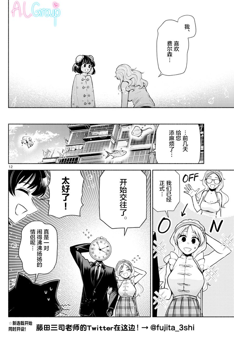 第9话11