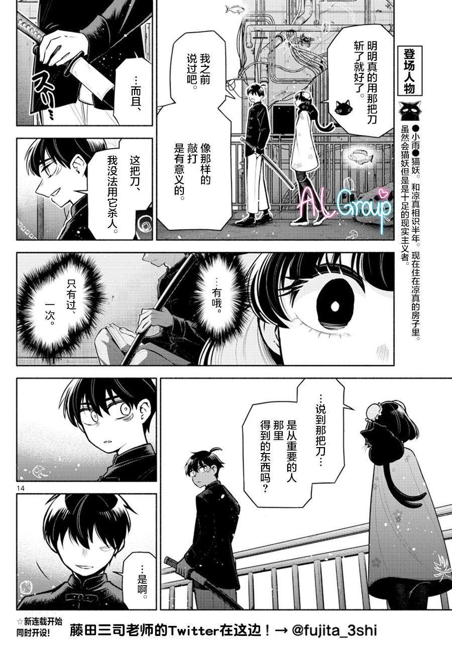 第9话13