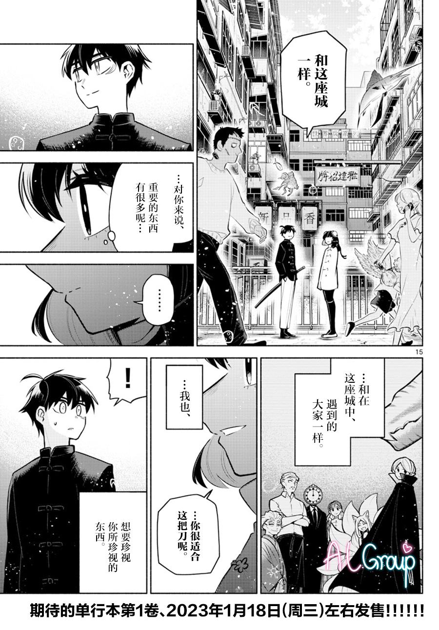 第9话14