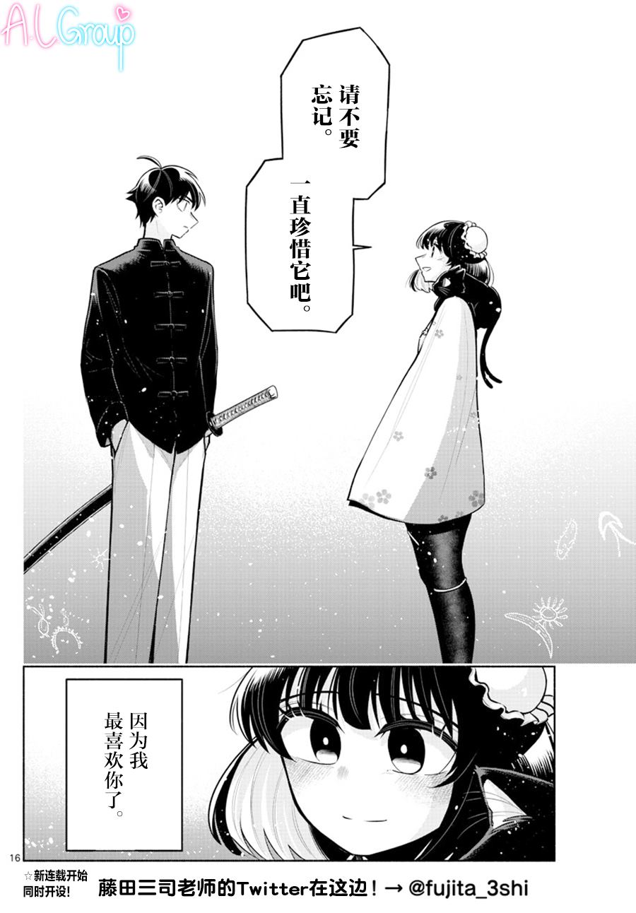 第9话15