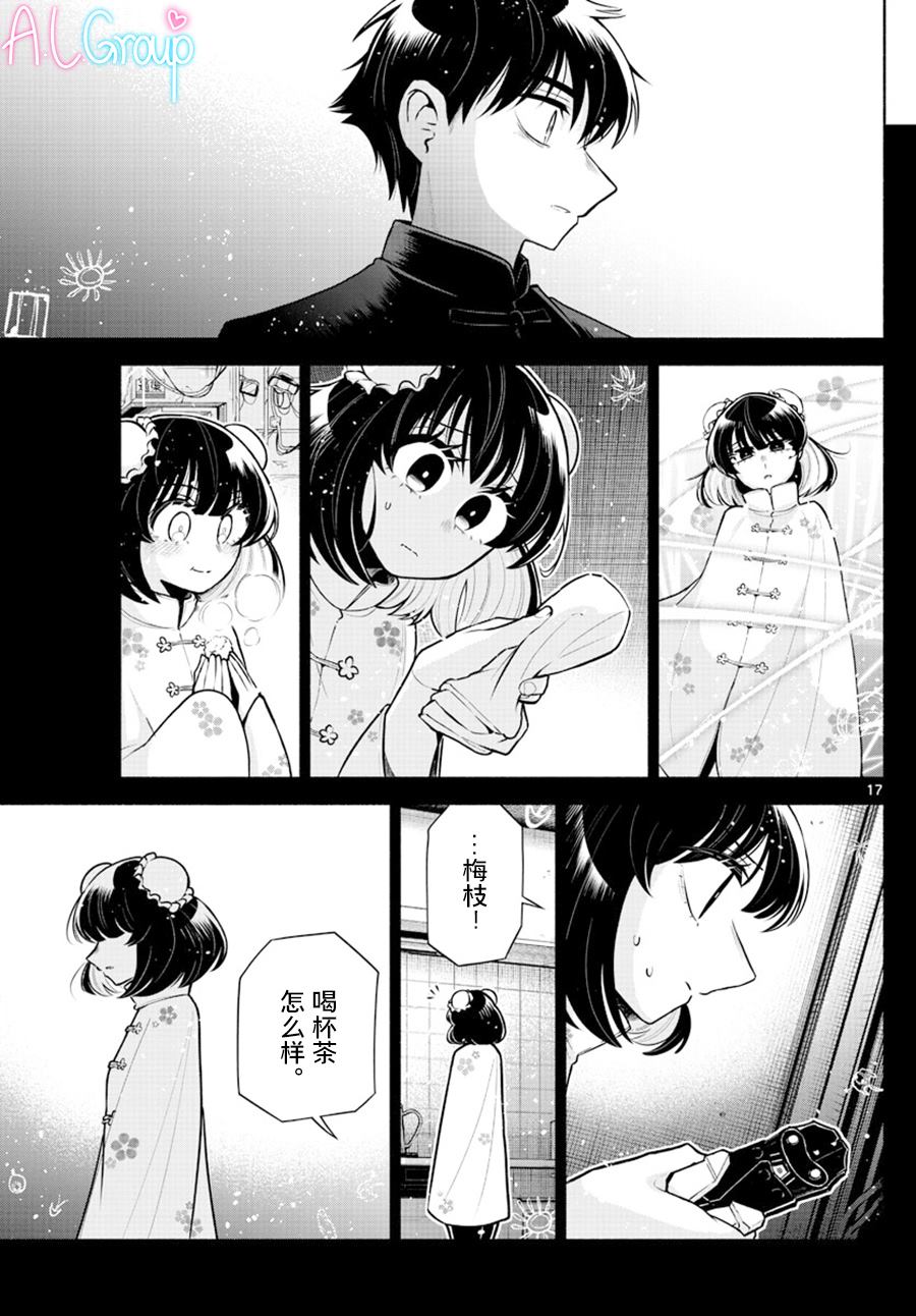 第9话16