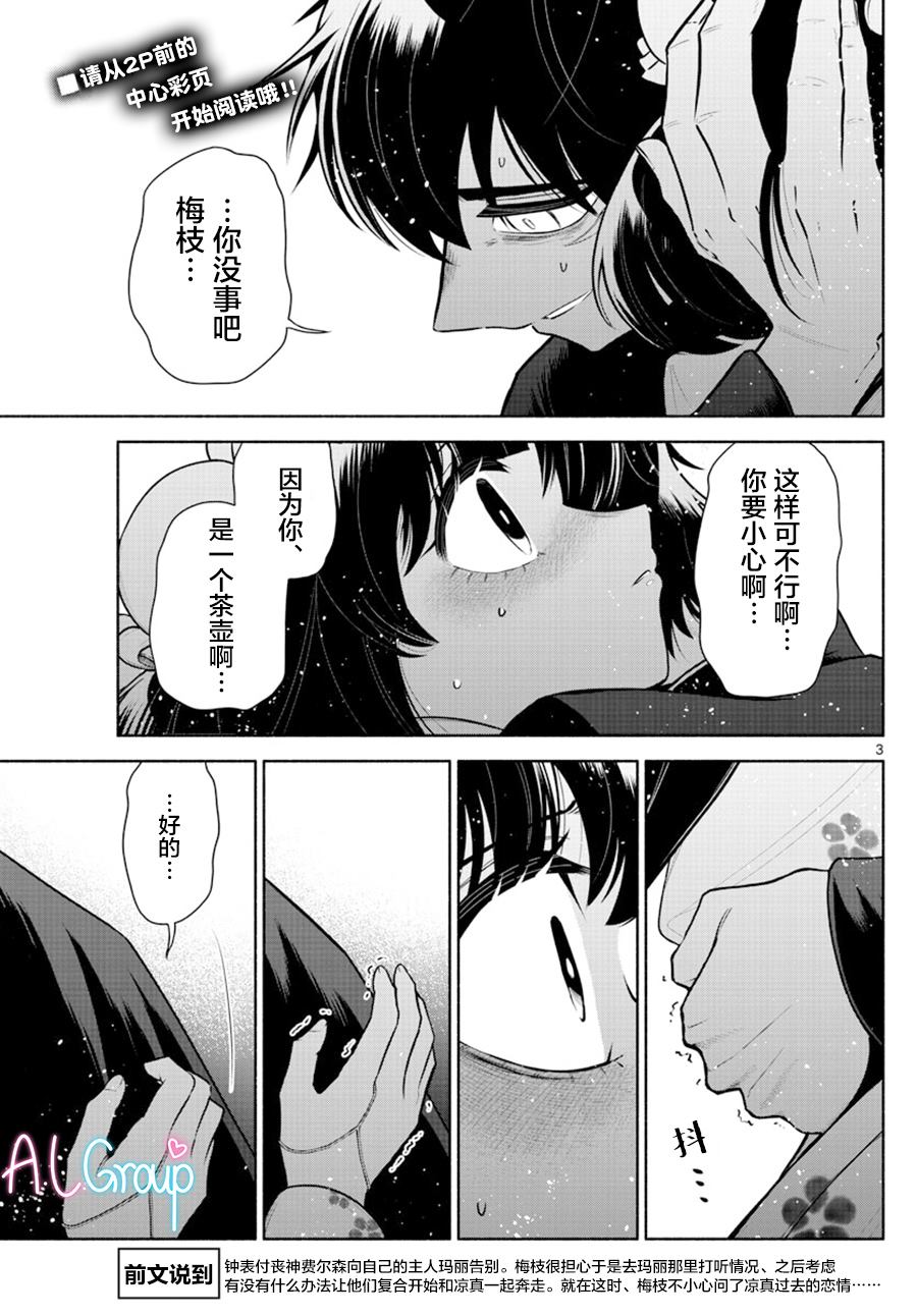 第9话2