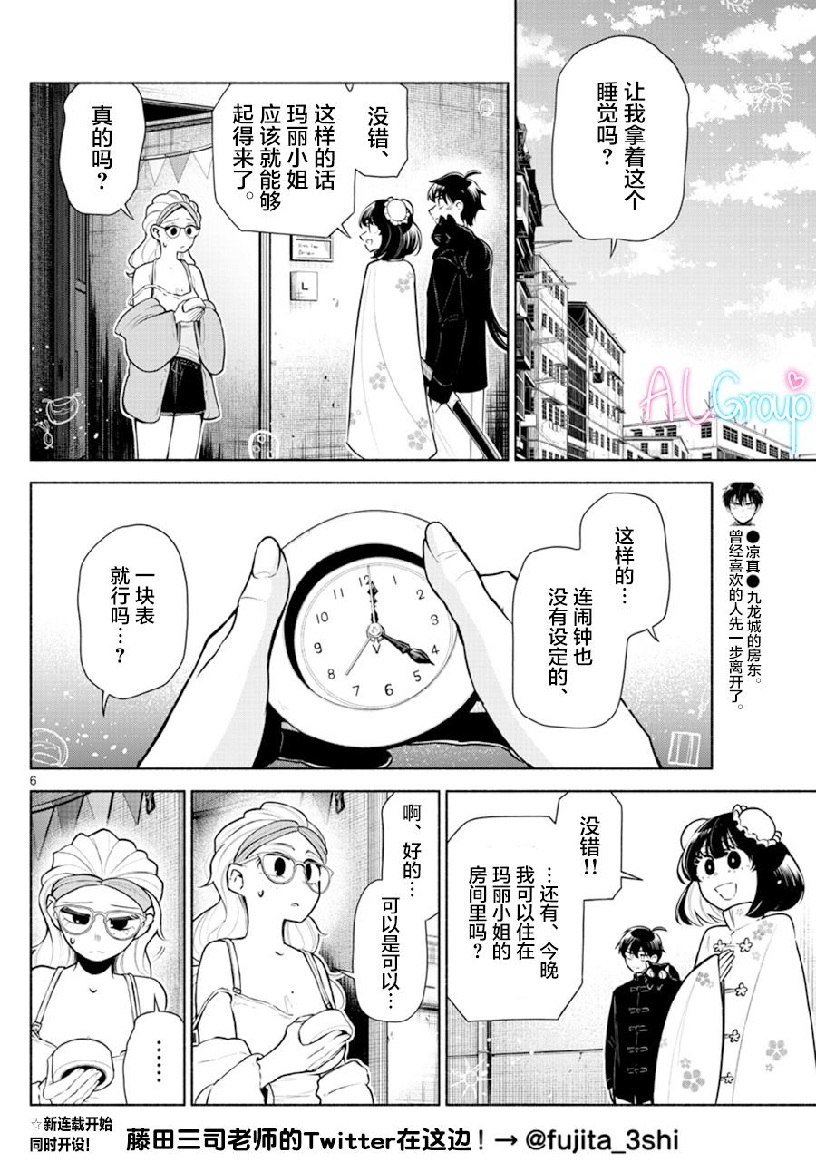 第9话5