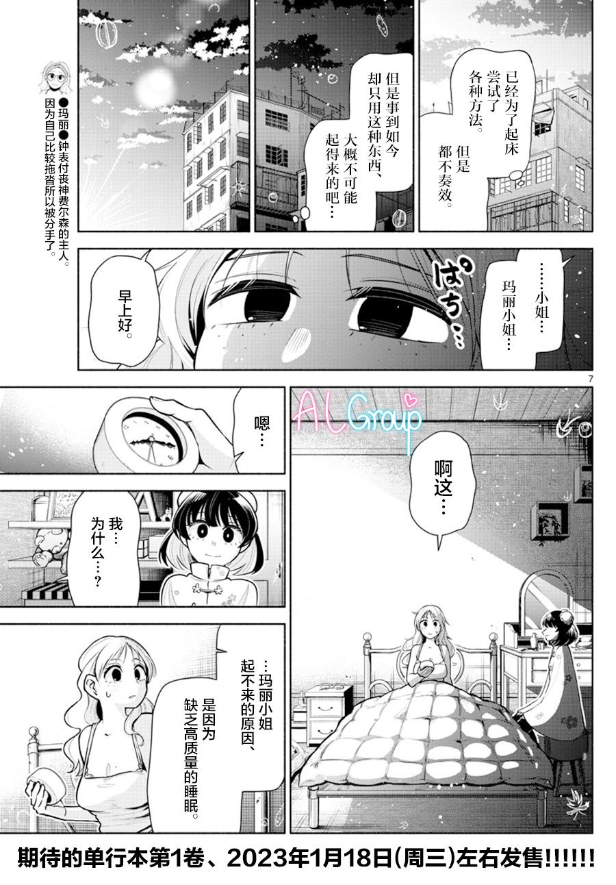 第9话6
