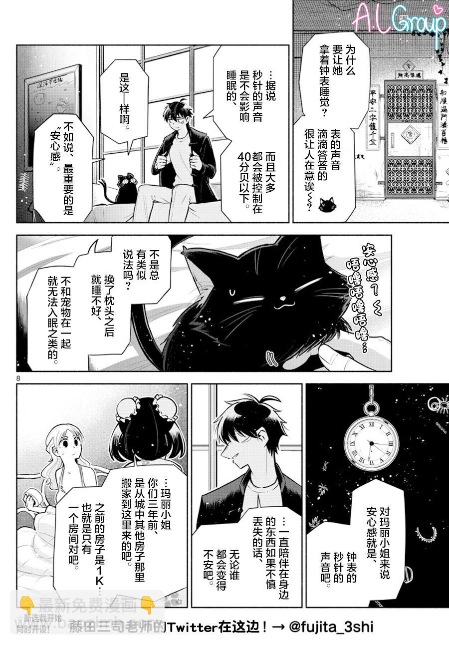 第9话7