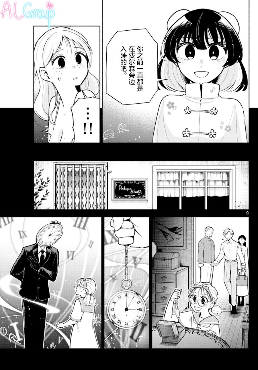 第9话8