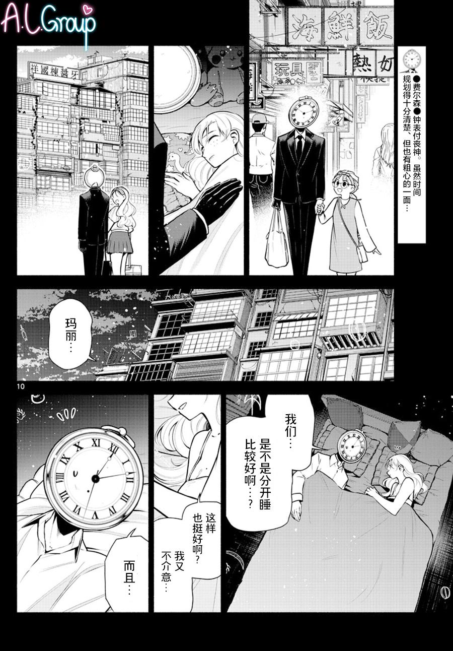 第9话9