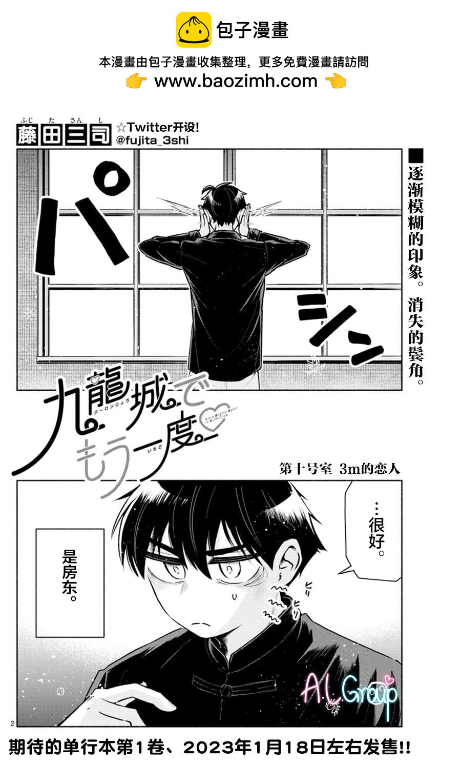 第10话1