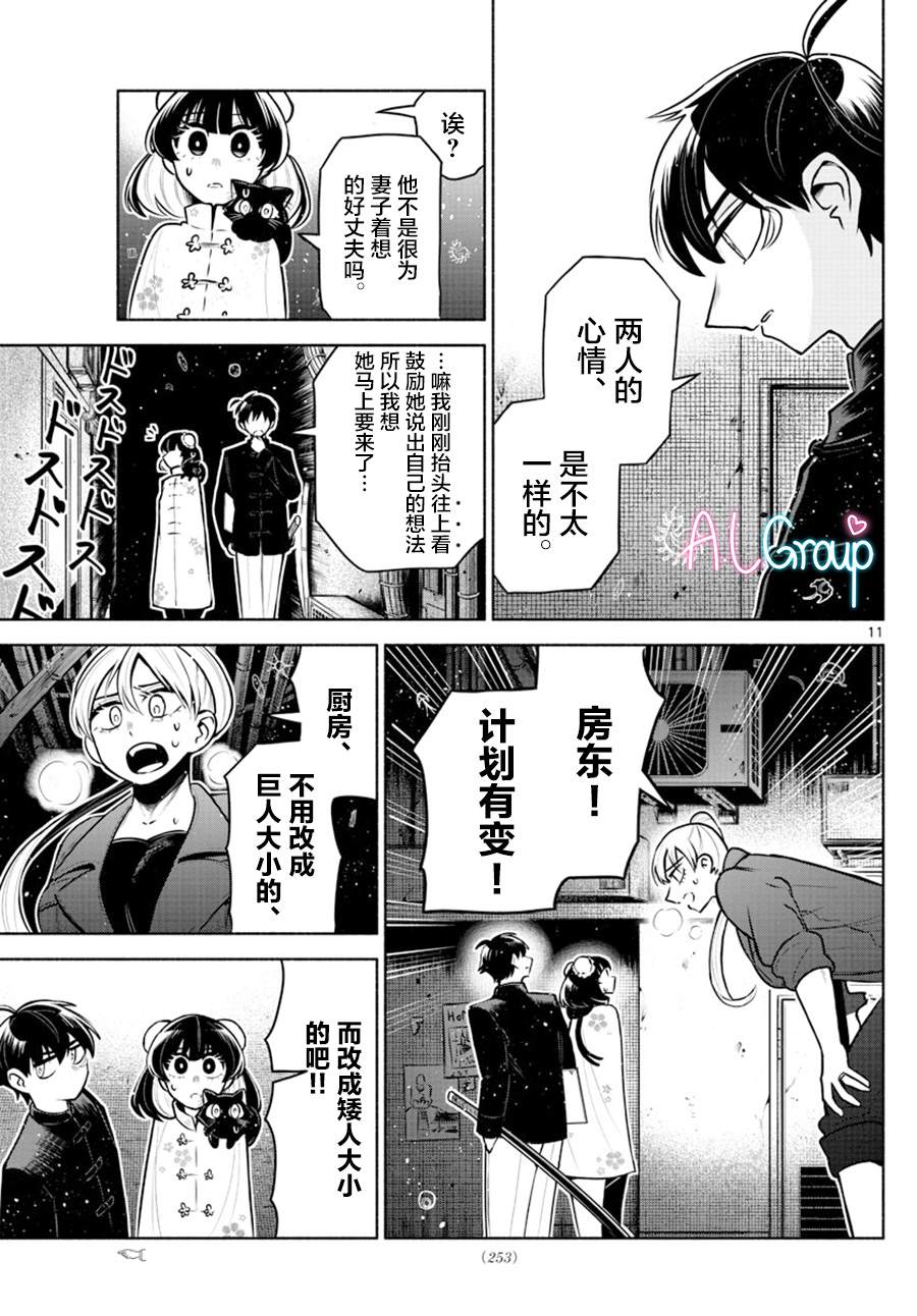 第10话10