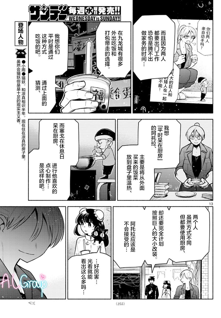 第10话12