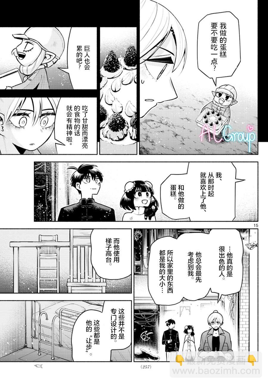 第10话14