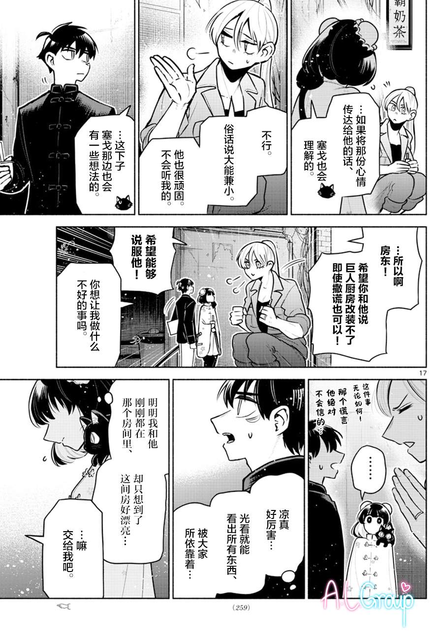 第10话16