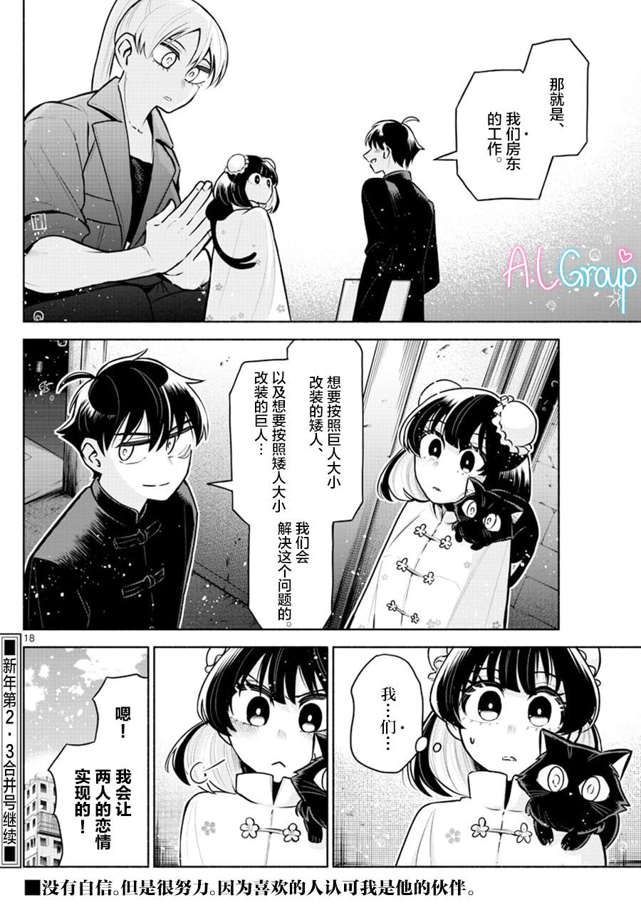 第10话17