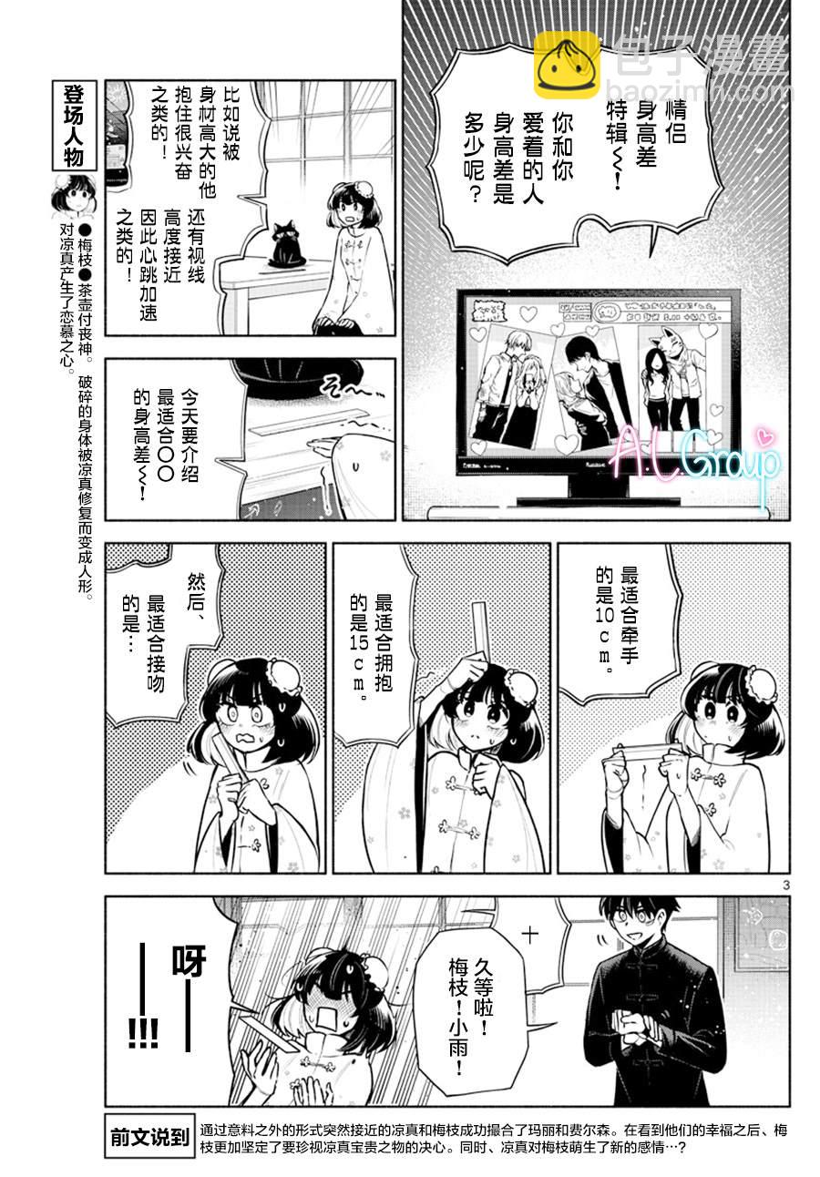 第10话2