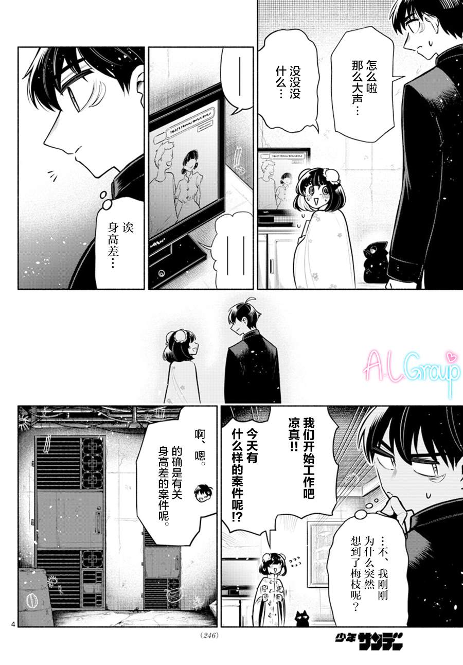 第10话3