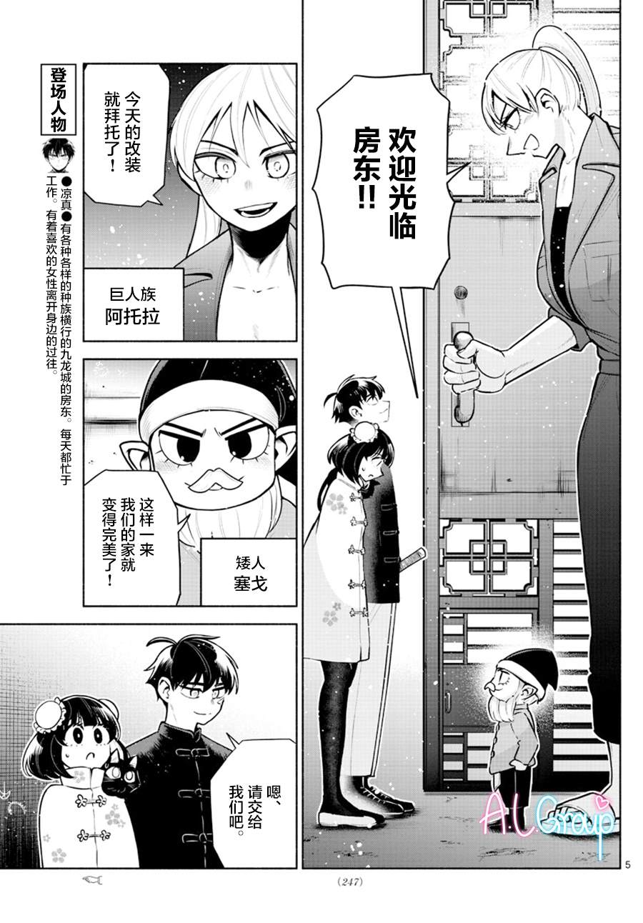 第10话4