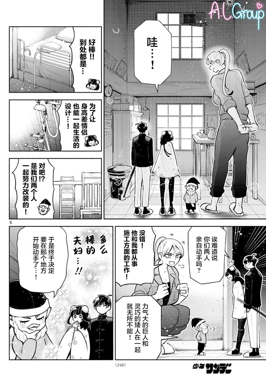 第10话5