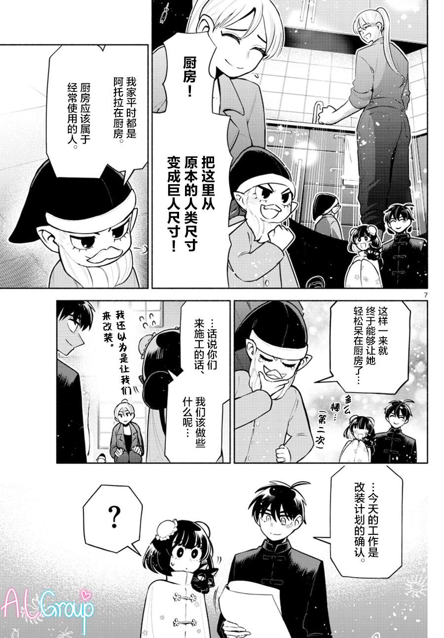 第10话6