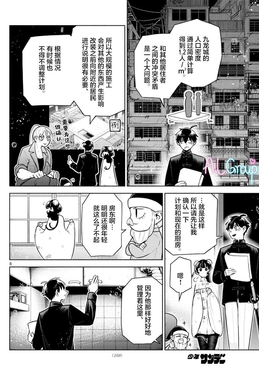 第10话7