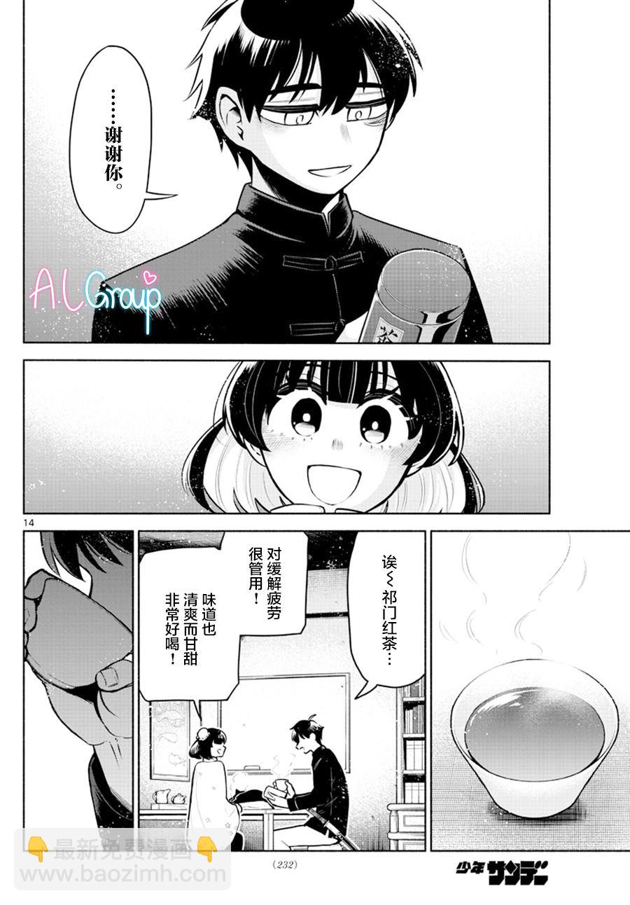第12话13