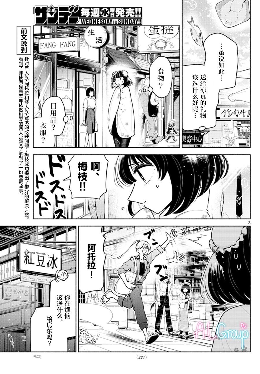第12话2