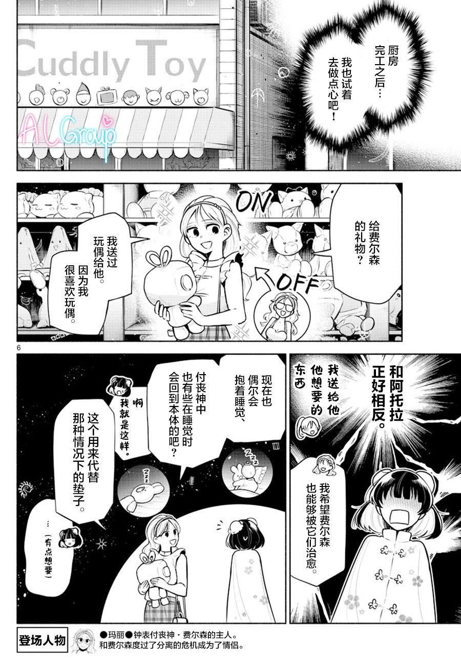 第12话5