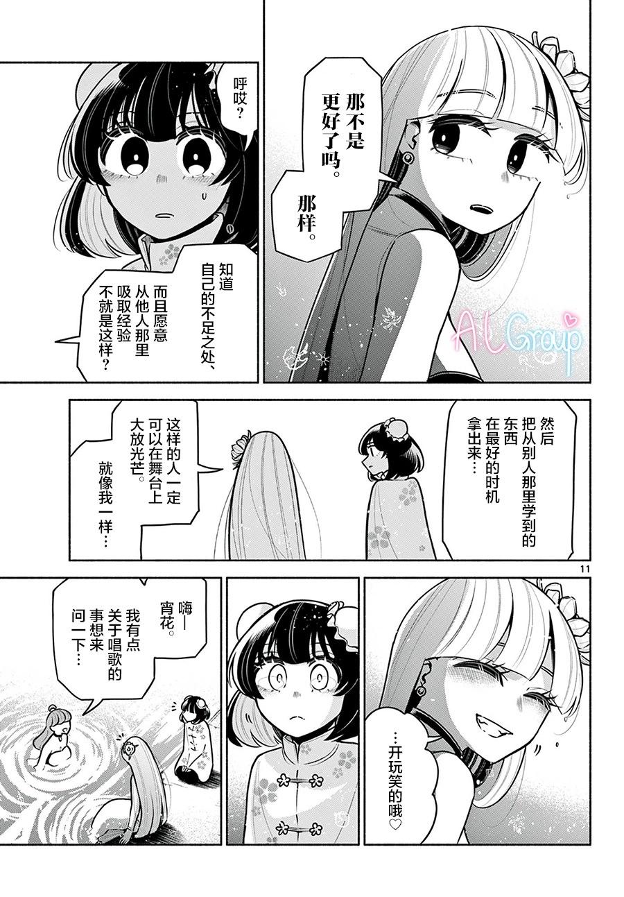 第15话10