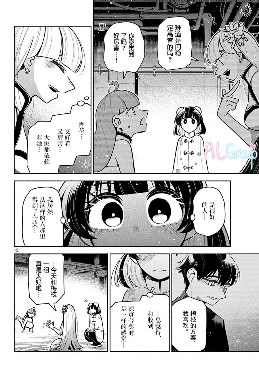 第15话11