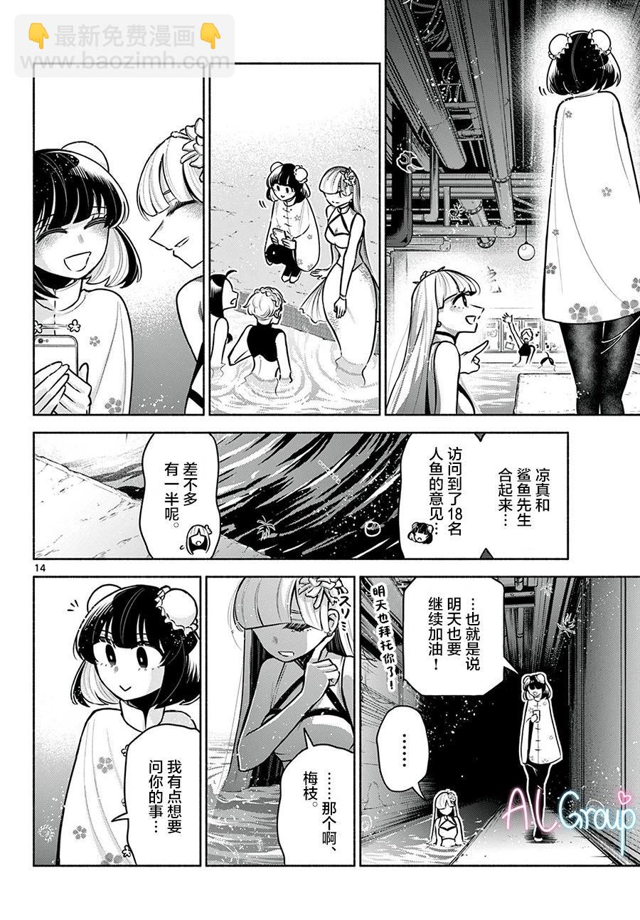 第15话13