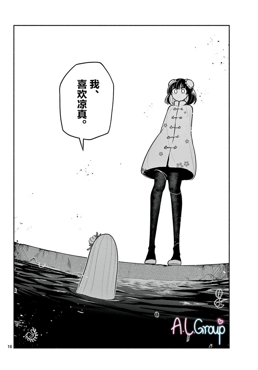 第15话15