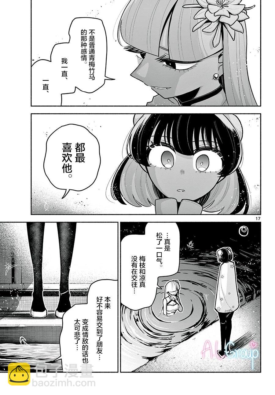第15话16