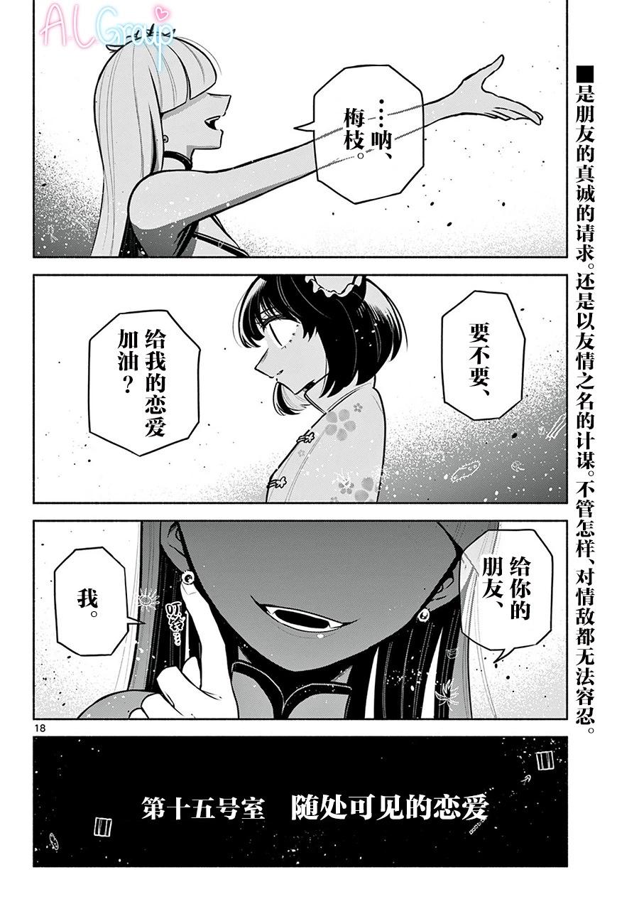 第15话17
