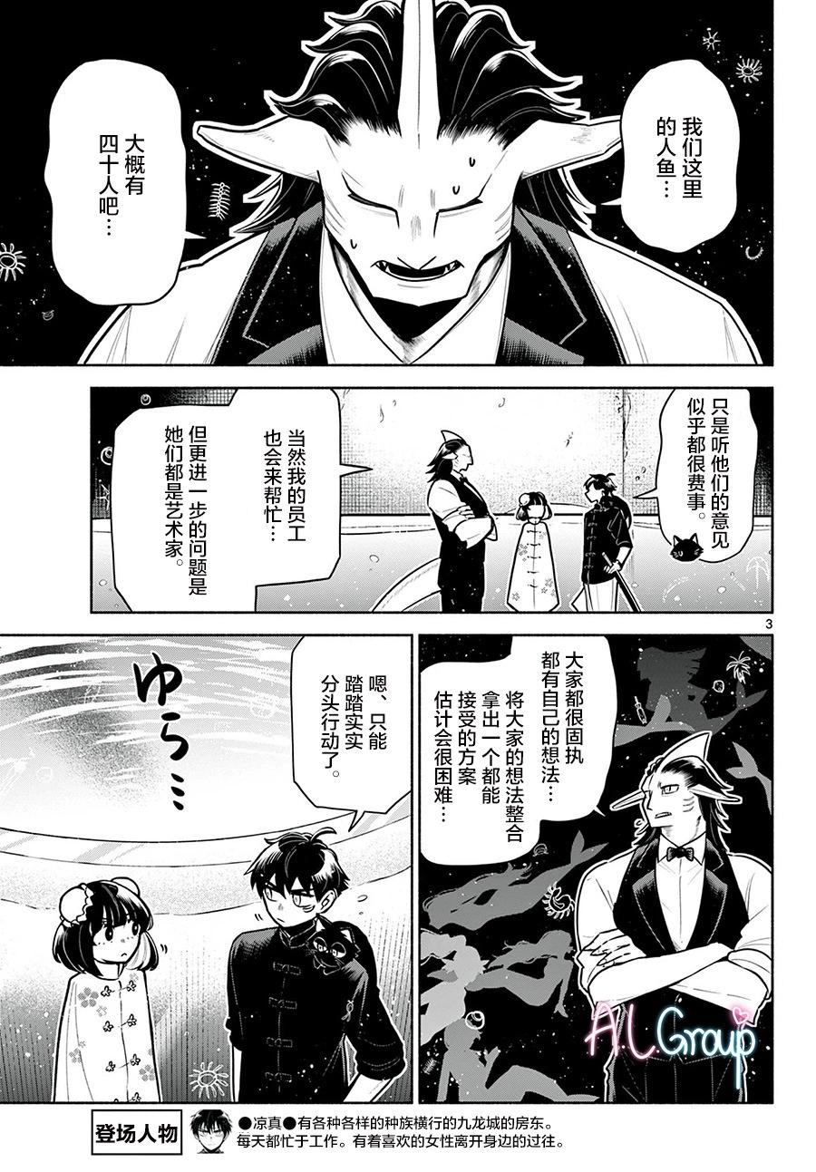 第15话2