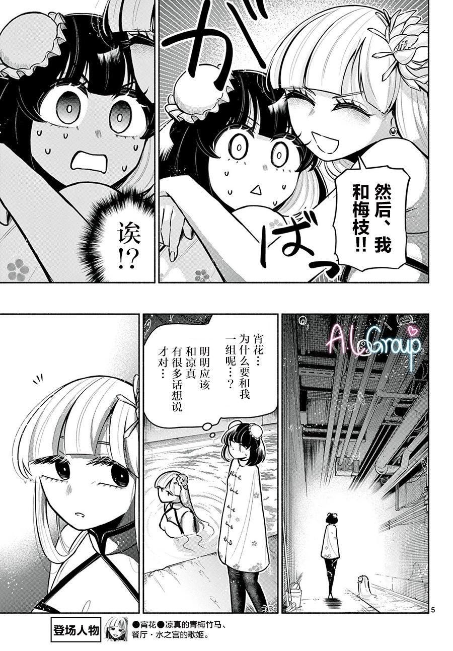 第15话4