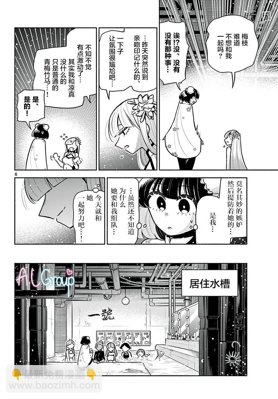 第15话5