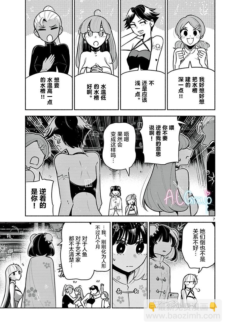 第15话6