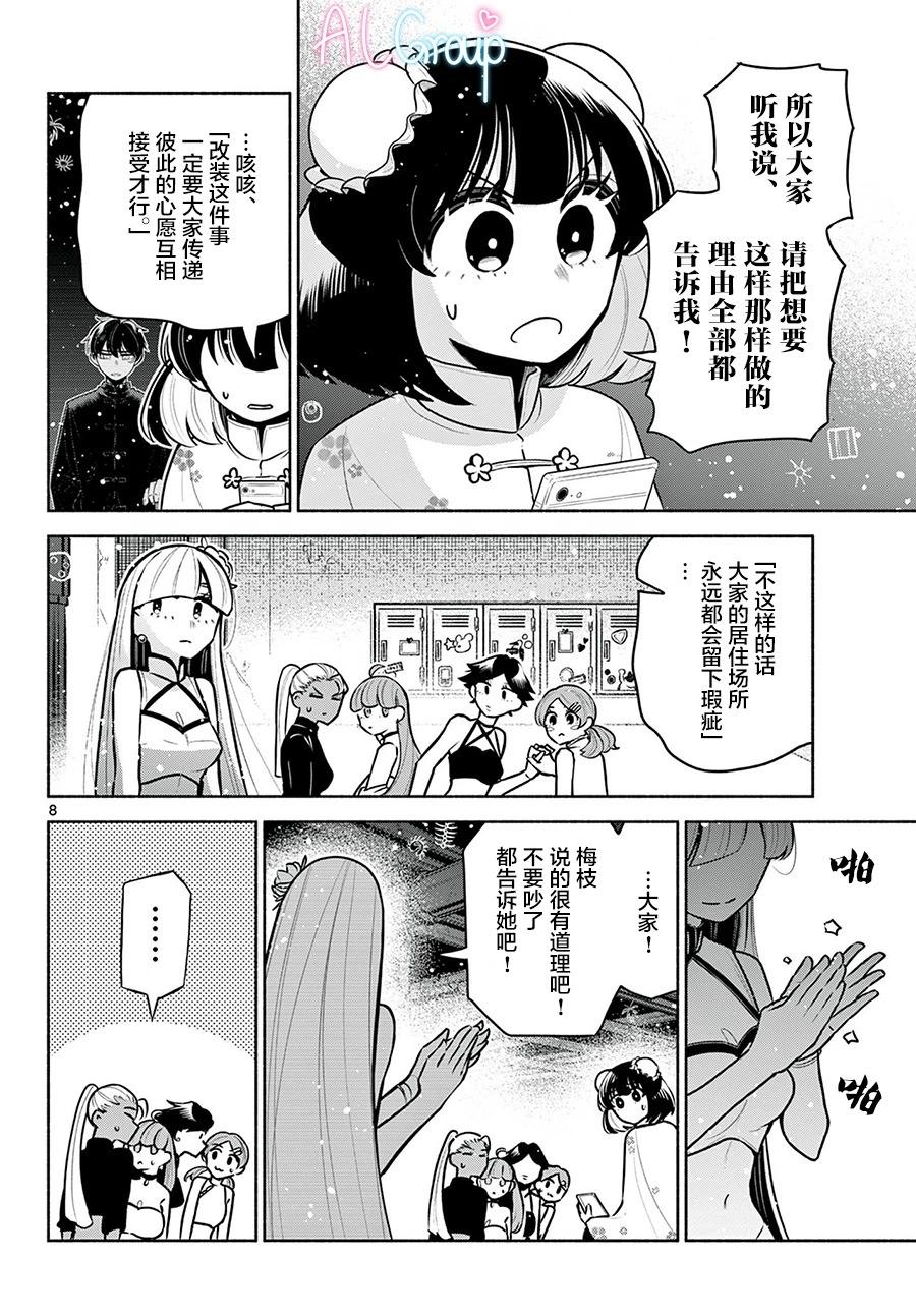 第15话7