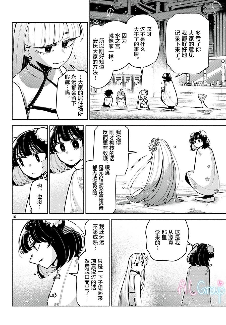 第15话9