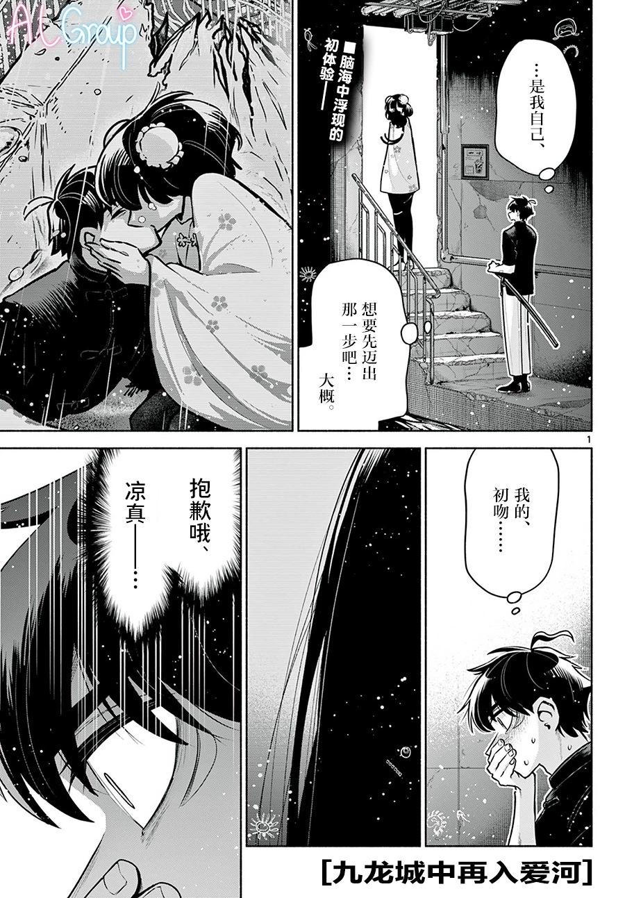 第20话0