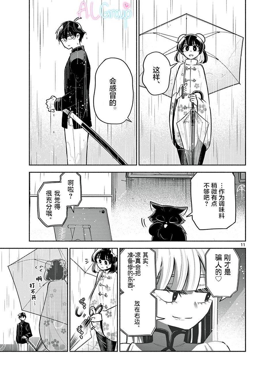 第20话10