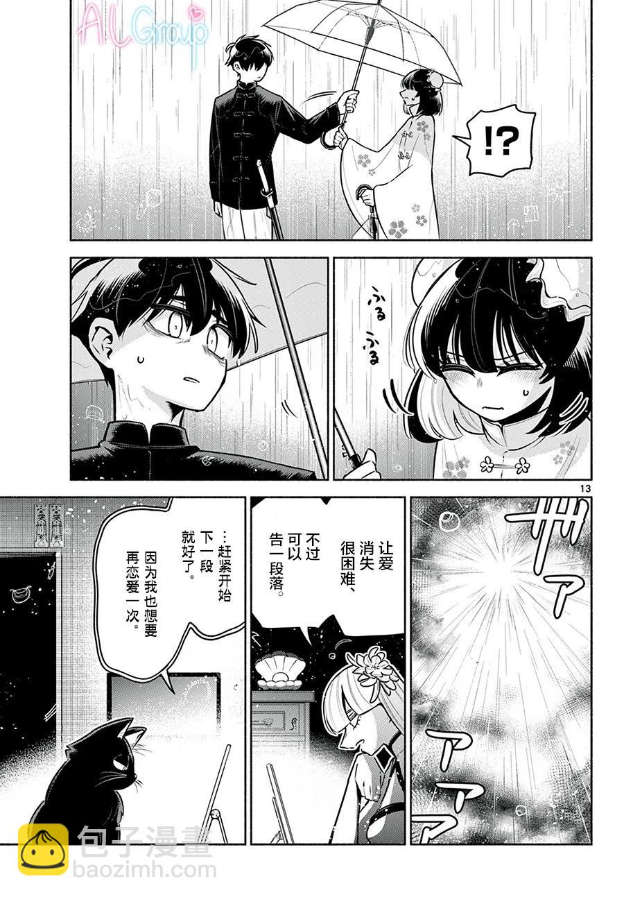 第20话12